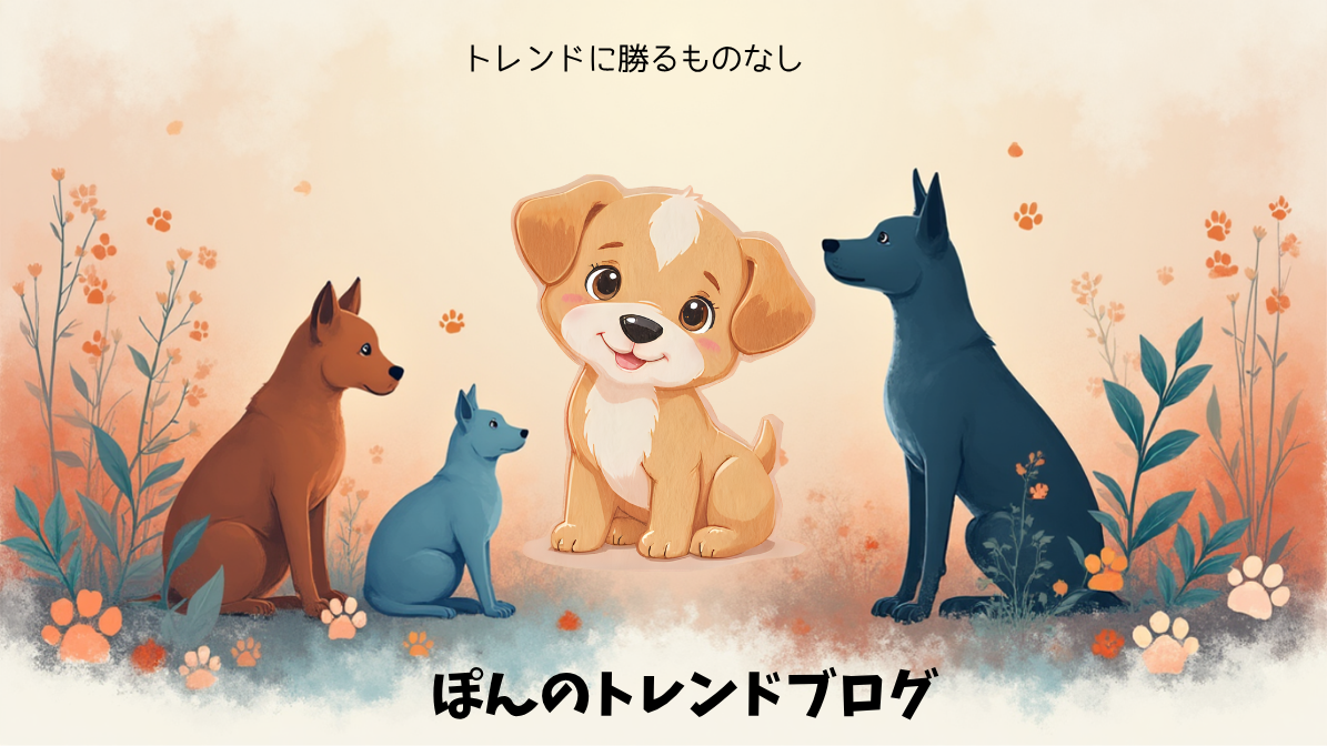 ぽんのトレンドニュース速報